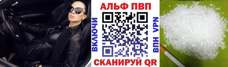 Alpha-PVP Crystall  Купить  Абакан 