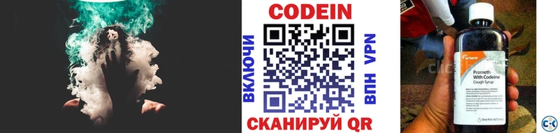 Купить где  Абакан  Кодеин напиток Lean (лин) 