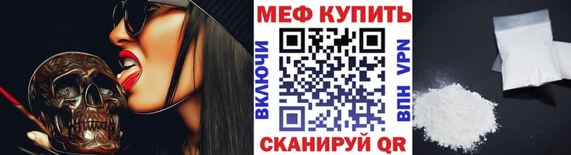 МЯУ-МЯУ 4 MMC  Купить закладки  Абакан 