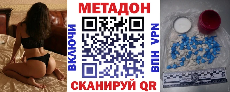 МЕТАДОН VHQ  Купить  Абакан 